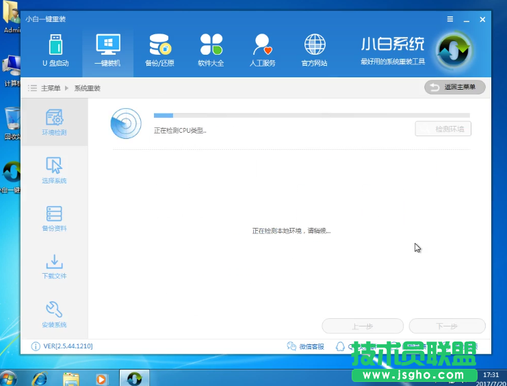 惠普一鍵重裝雨林木風(fēng)WinXP系統(tǒng)的教程(1)