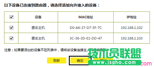 tp路由器wr890n怎么設置無線mac地址過濾