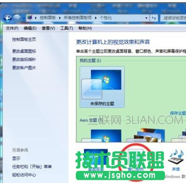 word2016設置保護色 三聯