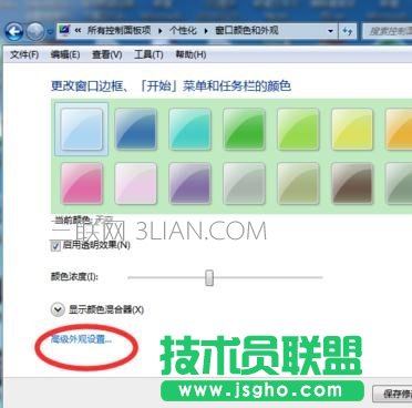 word2016設置保護色