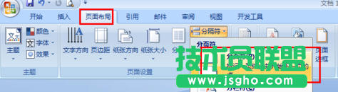 word怎么增加頁符 三聯