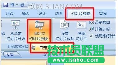 ppt設置播放順序，如何設置ppt播放順序 三聯