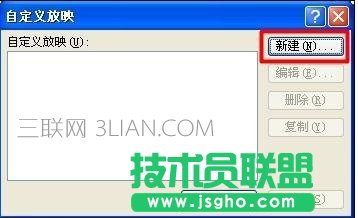 ppt設置播放順序，如何設置ppt播放順序