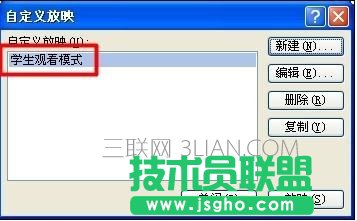 ppt設置播放順序，如何設置ppt播放順序