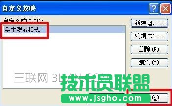 ppt設置播放順序，如何設置ppt播放順序