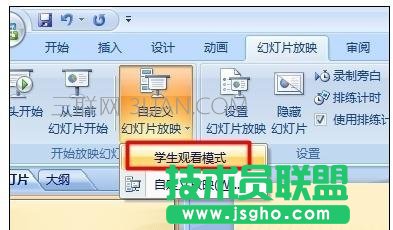 ppt設置播放順序，如何設置ppt播放順序