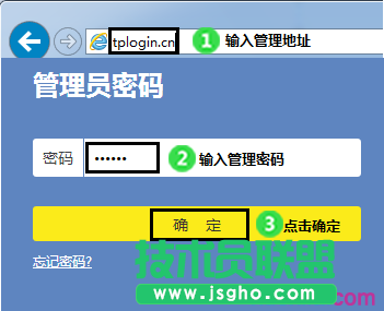 普聯(lián)TL-WR742N如何改密碼