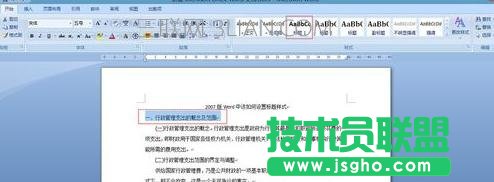 論文標題格式設(shè)置