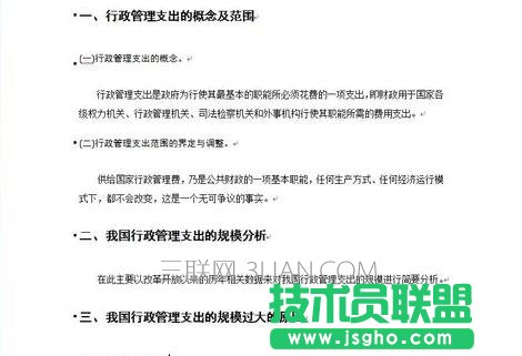 論文標題格式設(shè)置