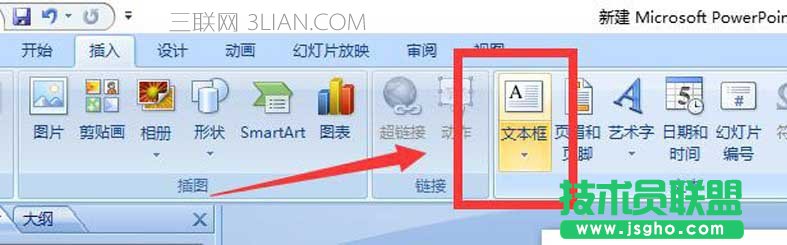 ppt如何制作文字按筆畫拆解動(dòng)畫 三聯(lián)