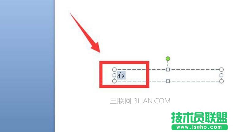 ppt如何制作文字按筆畫拆解動(dòng)畫