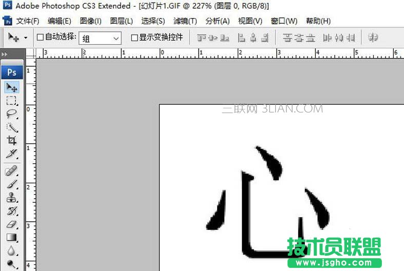ppt如何制作文字按筆畫拆解動(dòng)畫