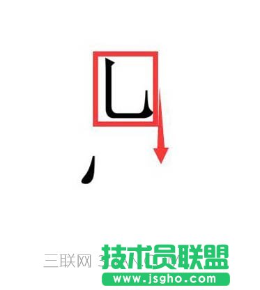 ppt如何制作文字按筆畫拆解動(dòng)畫
