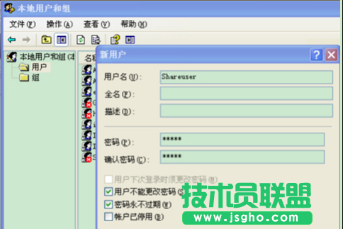 xp系統局域網共享設置密碼 