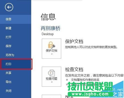 Word如何將兩頁內(nèi)容打印在一張A4紙 三聯(lián)