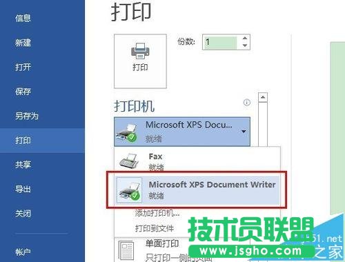 Word如何將兩頁內(nèi)容打印在一張A4紙