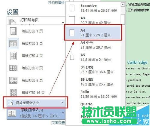 Word如何將兩頁內(nèi)容打印在一張A4紙