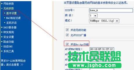 tplink路由器擴(kuò)展器怎么設(shè)置 三聯(lián)