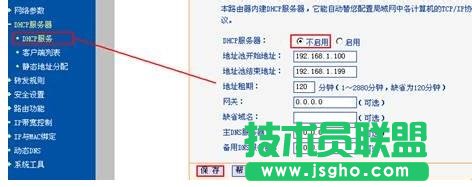 tplink路由器擴(kuò)展器怎么設(shè)置