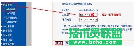tplink路由器擴(kuò)展器怎么設(shè)置