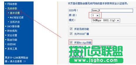 tplink路由器擴(kuò)展器怎么設(shè)置