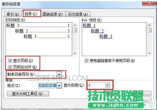 Word目錄連接如何設置 三聯
