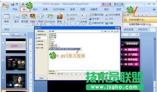 怎么在ppt2010中設置順序播放視頻