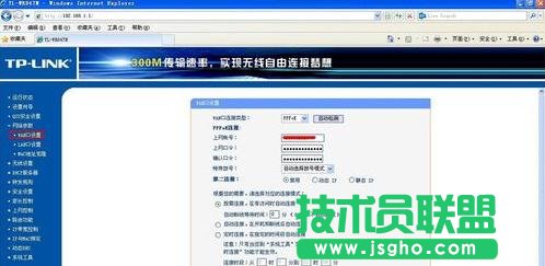 tplink路由器adsl上網怎么設置
