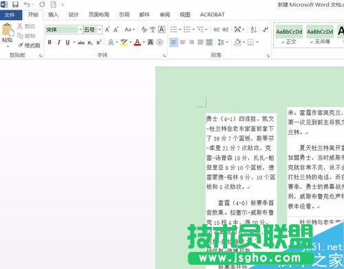 word2016怎么設置密碼保護 三聯