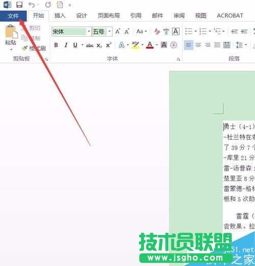 word2016如何設置密碼保護？word2016加密文檔教程