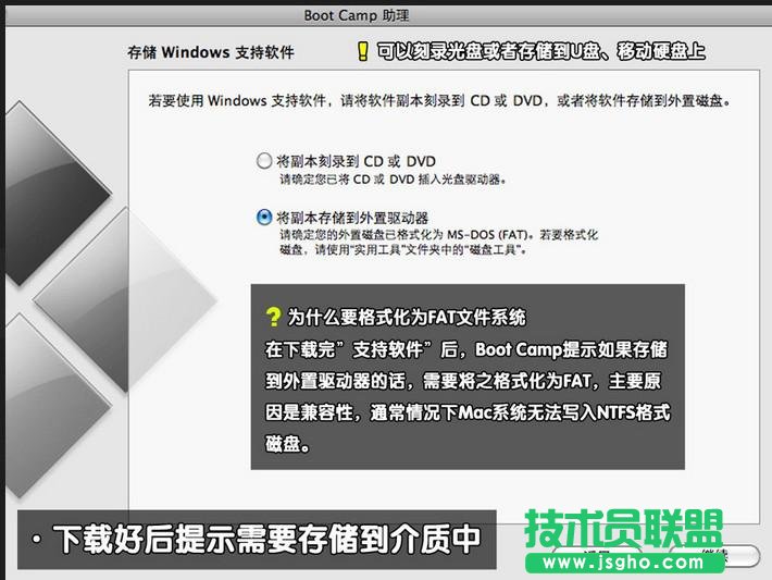如何安裝蘋果電腦深度技術WinXP系統？