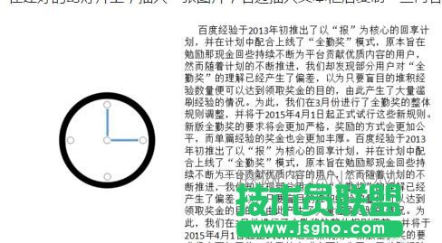 ppt文本框中填充顏色效果