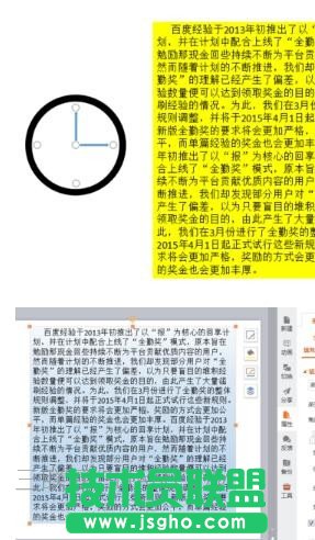 ppt文本框中填充顏色效果
