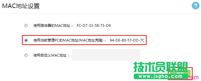 普聯路由寬帶撥號提示“服務器無響應”怎么辦