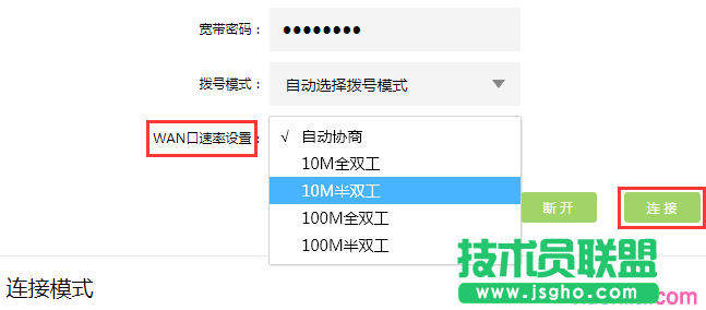 普聯路由寬帶撥號提示“服務器無響應”怎么辦