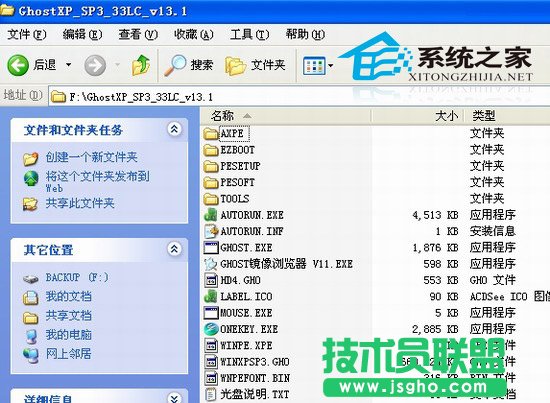 小技巧教你最簡單的重裝電腦公司WinXP系統方法(1)
