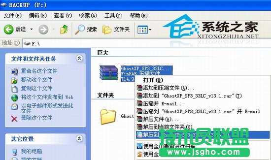 小技巧教你最簡單的重裝電腦公司WinXP系統方法