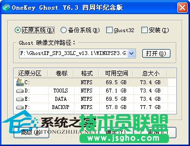 小技巧教你最簡單的重裝電腦公司WinXP系統方法(3)