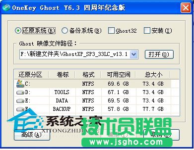 小技巧教你最簡單的重裝電腦公司WinXP系統方法(4)