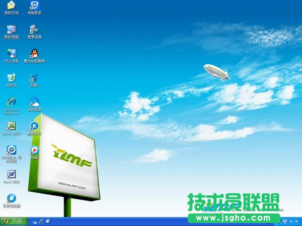 小技巧教你最簡單的重裝電腦公司WinXP系統方法(6)