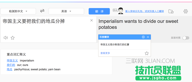 如何使用 Node.js 對文本內(nèi)容分詞和關鍵詞抽取 三聯(lián)