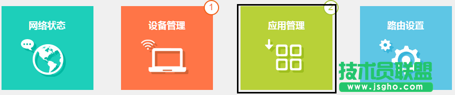 云路由器TPDDNS如何使用 三聯