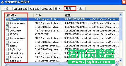 如何設置電腦公司WinXP系統啟動項？(1)