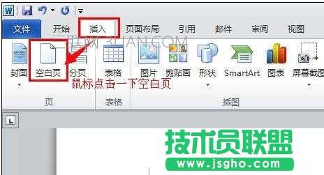 word怎么插入新一頁