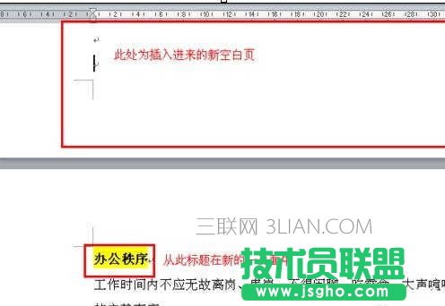 word怎么插入新一頁