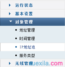 tp450g路由器怎么設置ac功能管理ap