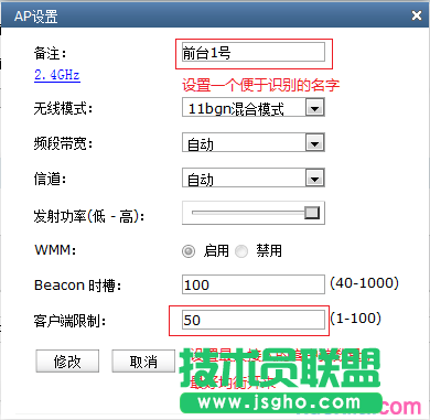 tp450g路由器怎么設置ac功能管理ap