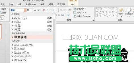 在PPT2013怎么做鏤空描邊文字