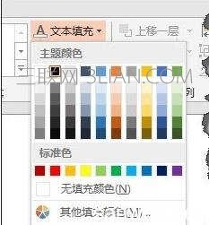 在PPT2013怎么做鏤空描邊文字