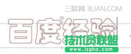 在PPT2013怎么做鏤空描邊文字